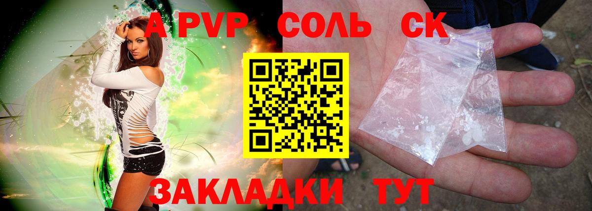 Альфа ПВП крисы CK Хасавюрт