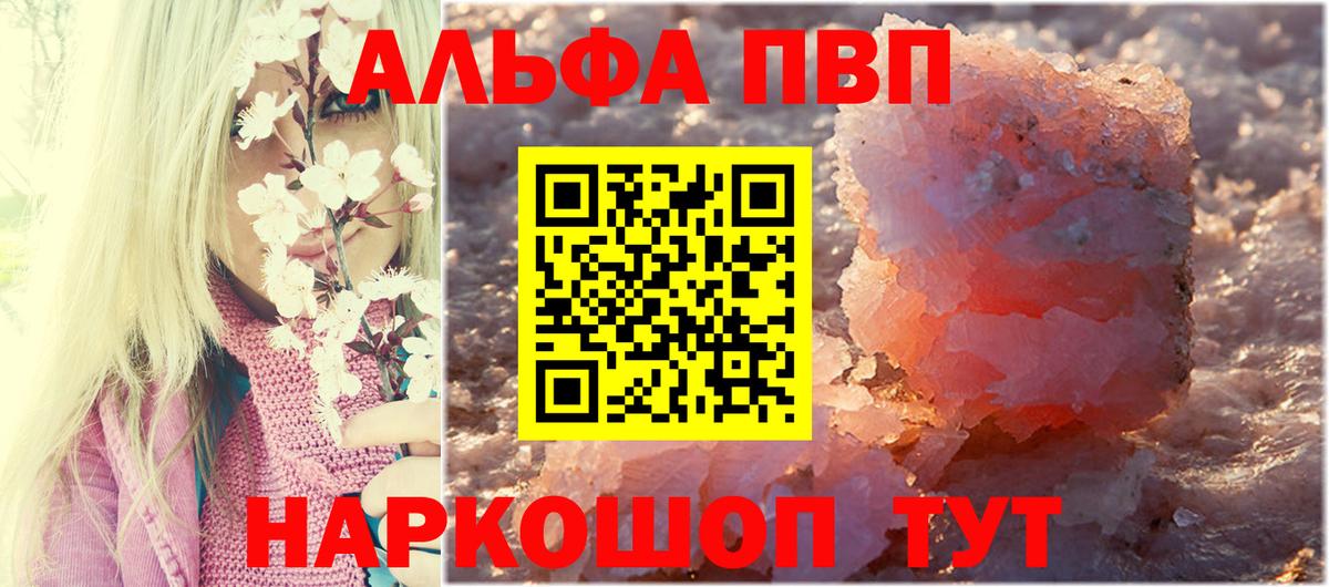 Alfa_PVP  где найти наркотики  A PVP кристаллы  Хасавюрт  A-PVP крисы CK  Вход с VPN 