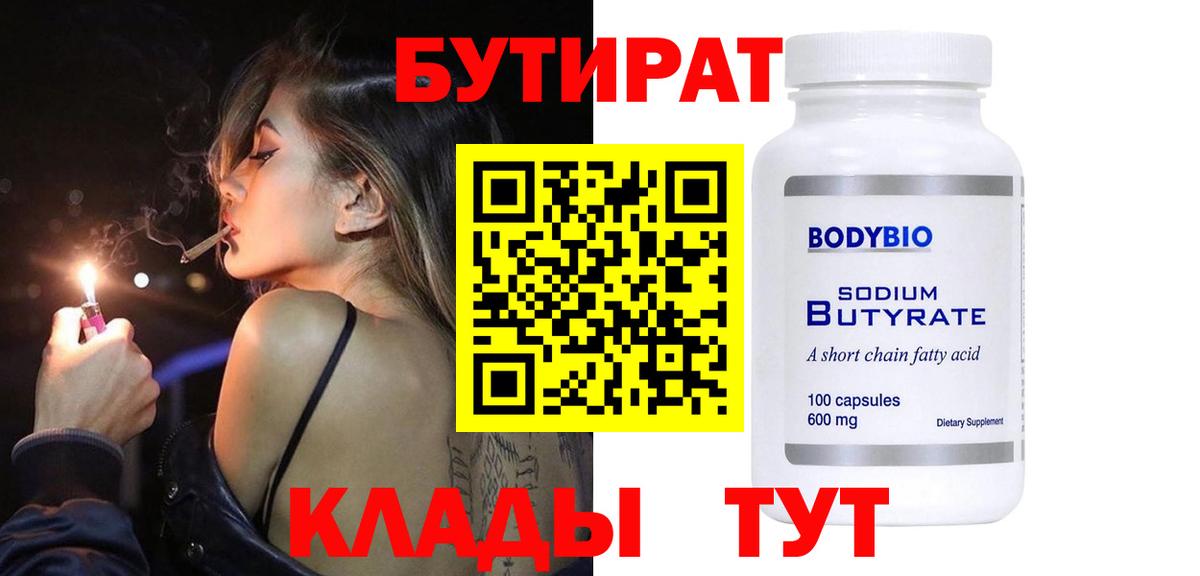 Хасавюрт  БУТИРАТ вода  Вход с VPN 