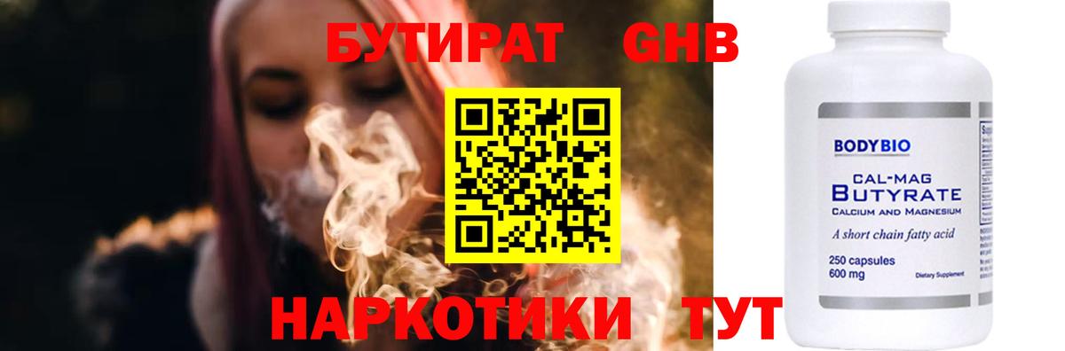 Бутират буратино Хасавюрт