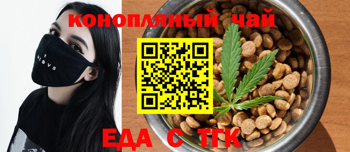 Cannafood конопля  Вход с VPN  Хасавюрт 