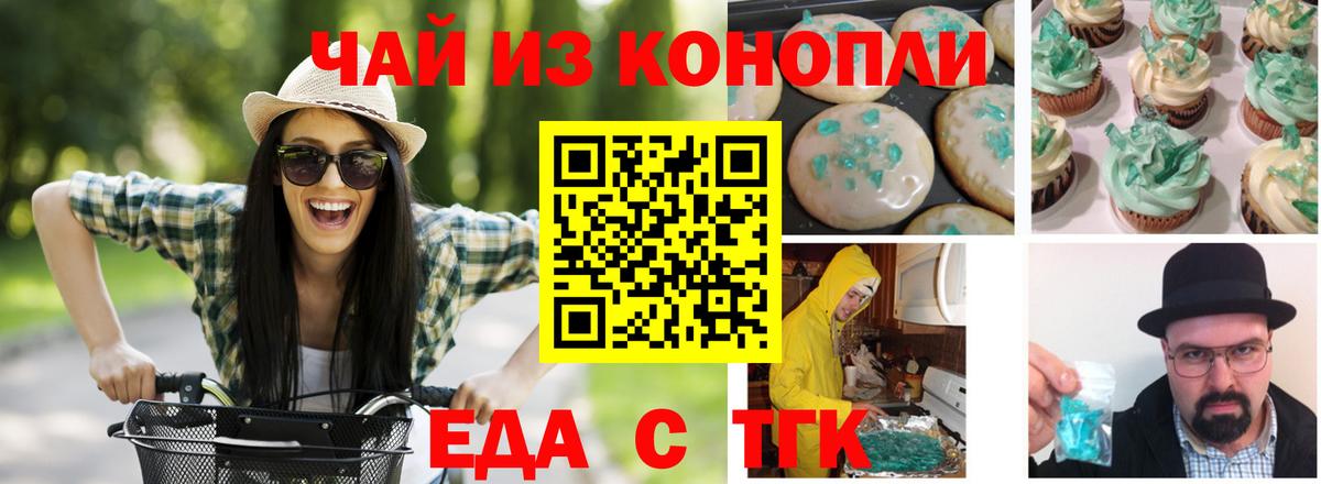 Cannafood конопля Хасавюрт