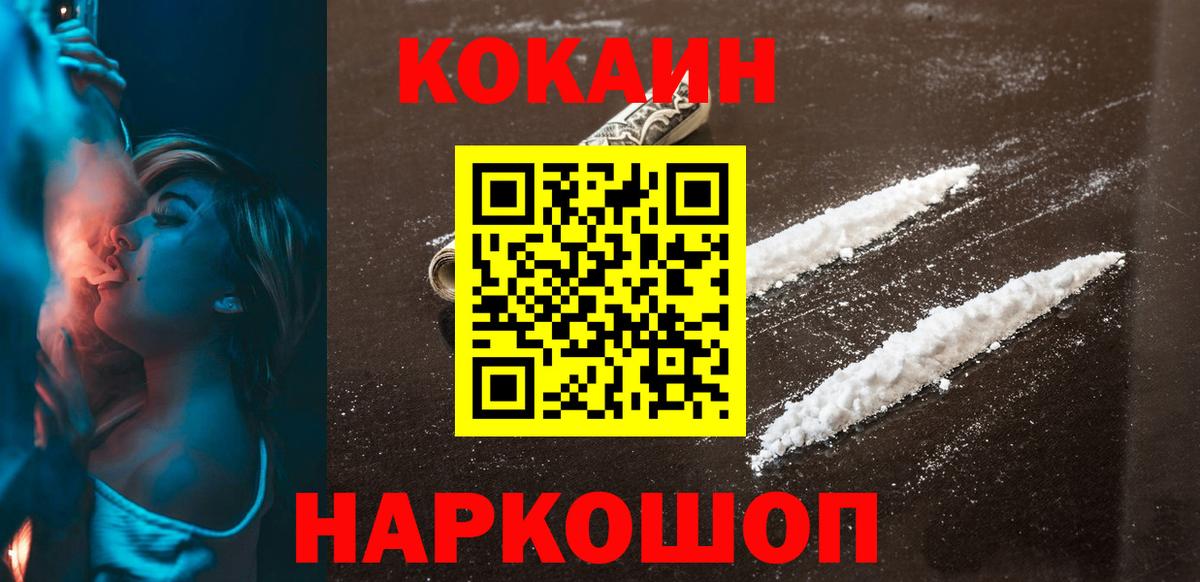 Кокаин  КОКАИН 97%  Вход с VPN  Хасавюрт  COCAIN 98% 