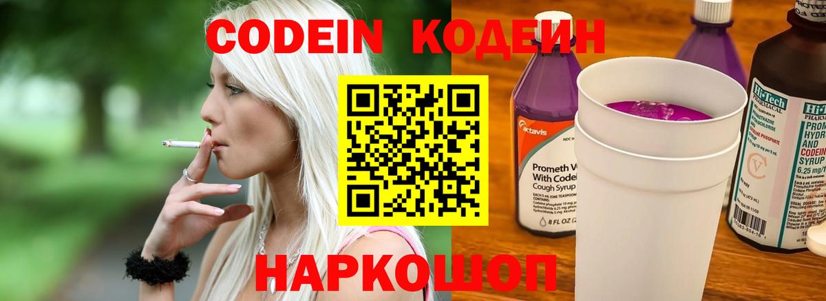 Кодеиновый сироп Lean напиток Lean (лин) Хасавюрт