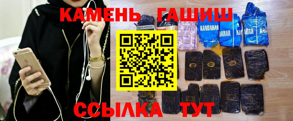Гашиш VHQ  ГАШИШ Изолятор  Хасавюрт  Вход с VPN 