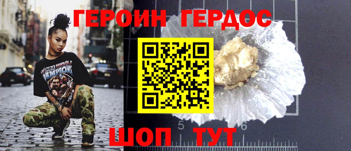 ГЕРОИН афганец  Вход с VPN  Хасавюрт 