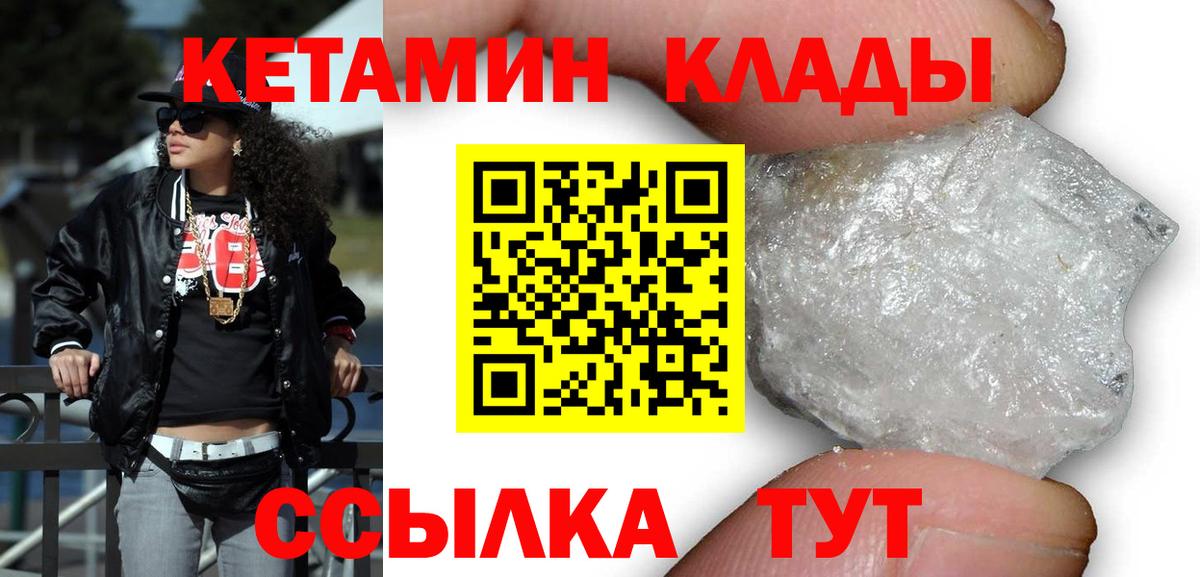 Кетамин ketamine Хасавюрт