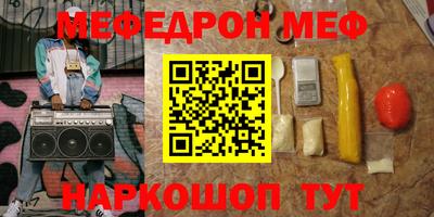 мяу мяу мука Лесосибирск