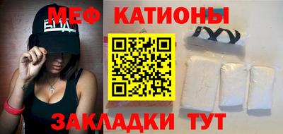мяу мяу мука Лесосибирск