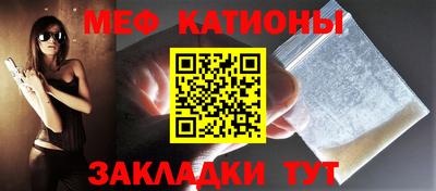 мяу мяу мука Лесосибирск