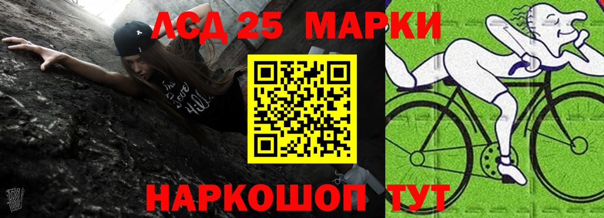 Лсд 25 экстази кислота Хасавюрт