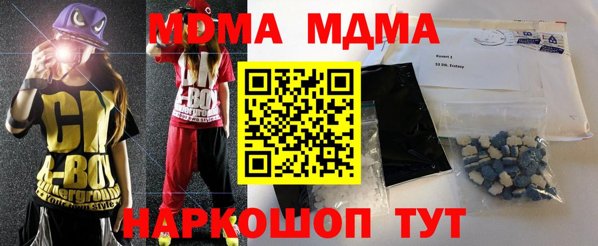 MDMA crystal  Вход с VPN  MDMA молли  MDMA  Хасавюрт 