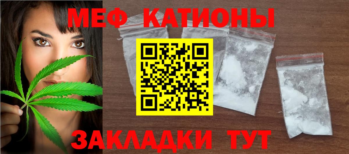 Меф  Вход с VPN  Хасавюрт  МЯУ-МЯУ мяу мяу 