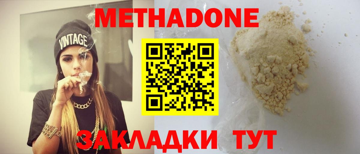 МЕТАДОН мёд  mega ссылки  Хасавюрт  Вход с VPN  Метадон мёд 