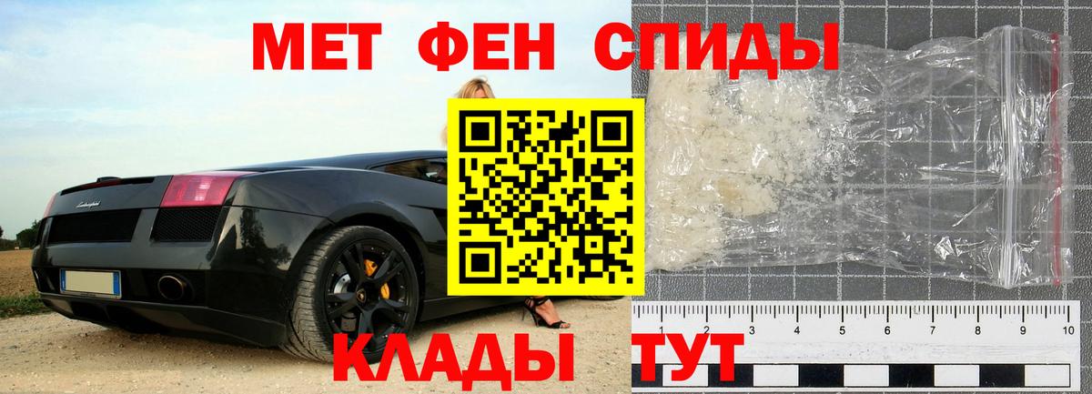 Метамфетамин Methamphetamine Хасавюрт