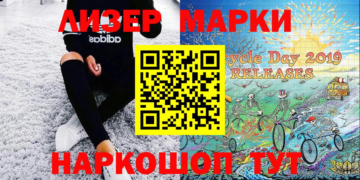 Наркотические марки  Вход с VPN  Хасавюрт  Марки NBOMe 1500мкг 