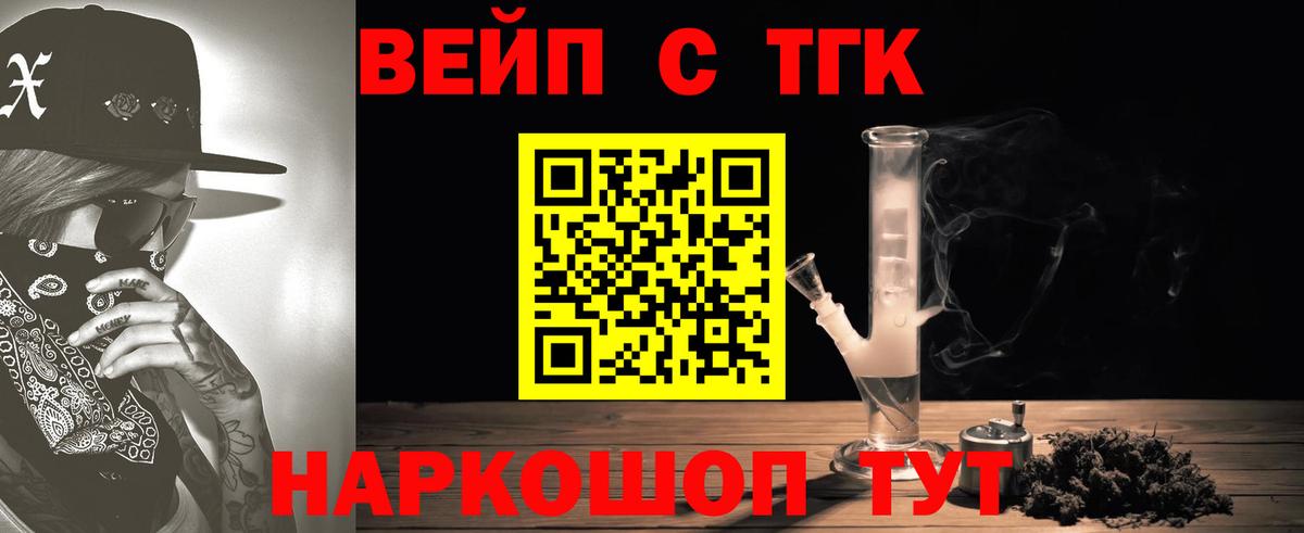 Дистиллят ТГК Wax  Дистиллят ТГК вейп  Вход с VPN  где можно купить   Хасавюрт 